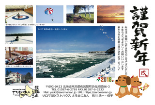2018年賀状#.jpg
